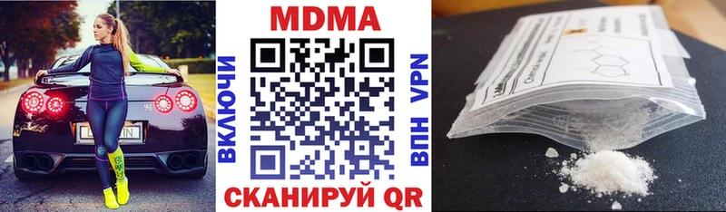 MDMA кристаллы  Афипский 