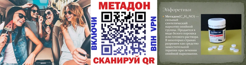 Метадон мёд где продают Афипский